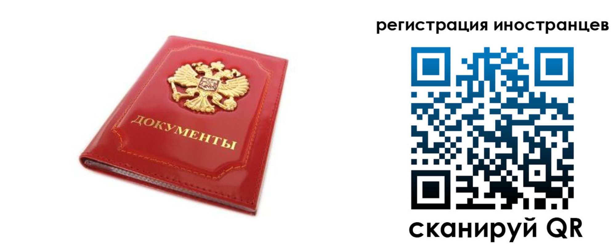 временная регистрация для всех в Дальнереченске