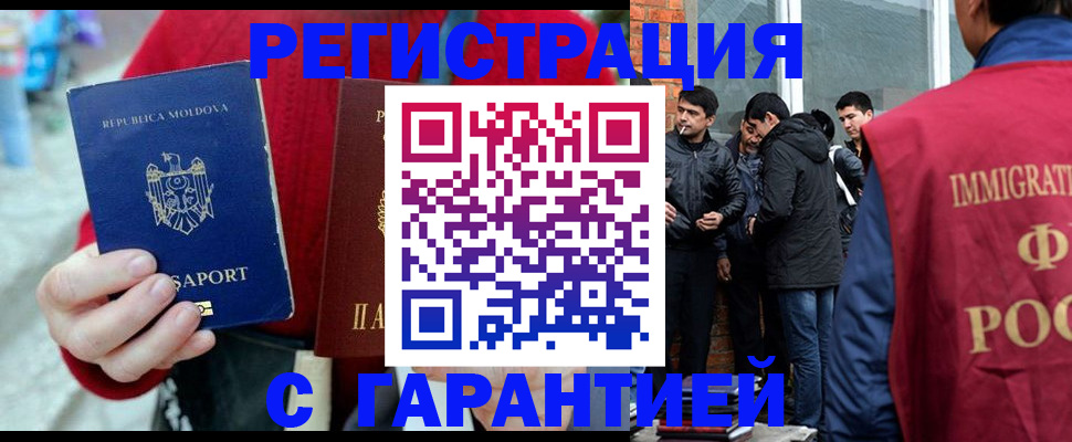 временная прописка в Дальнереченске