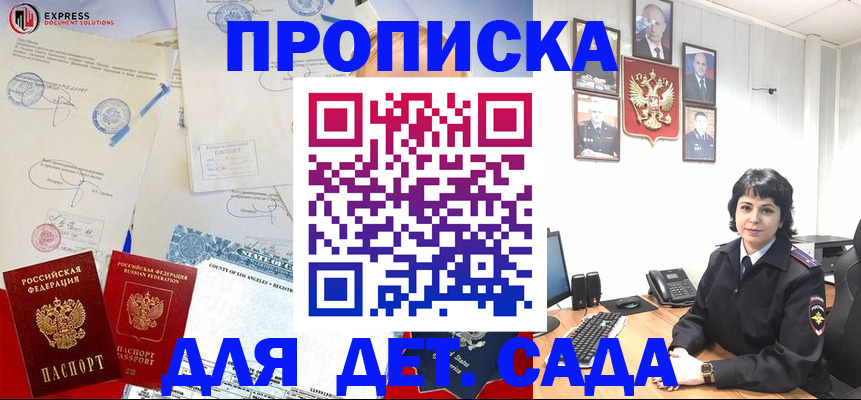 где прописаться в Дальнереченске