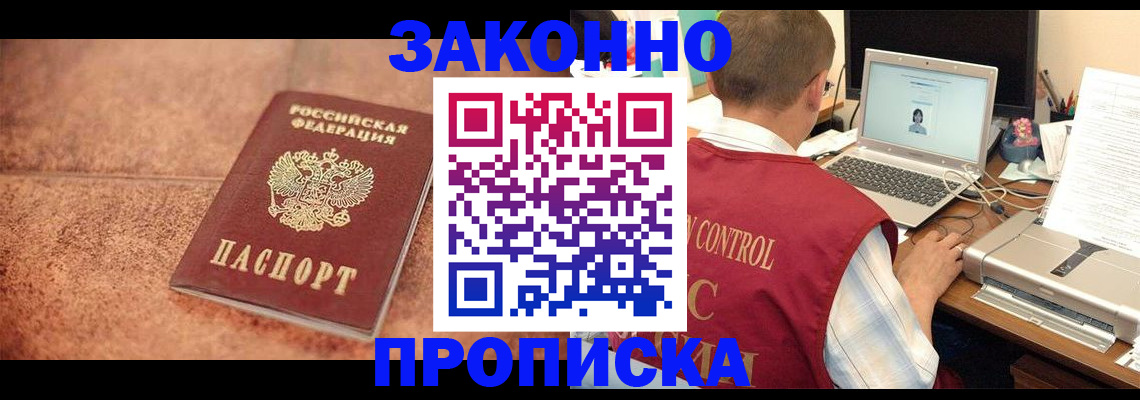 регистрация для школы в Дальнереченске